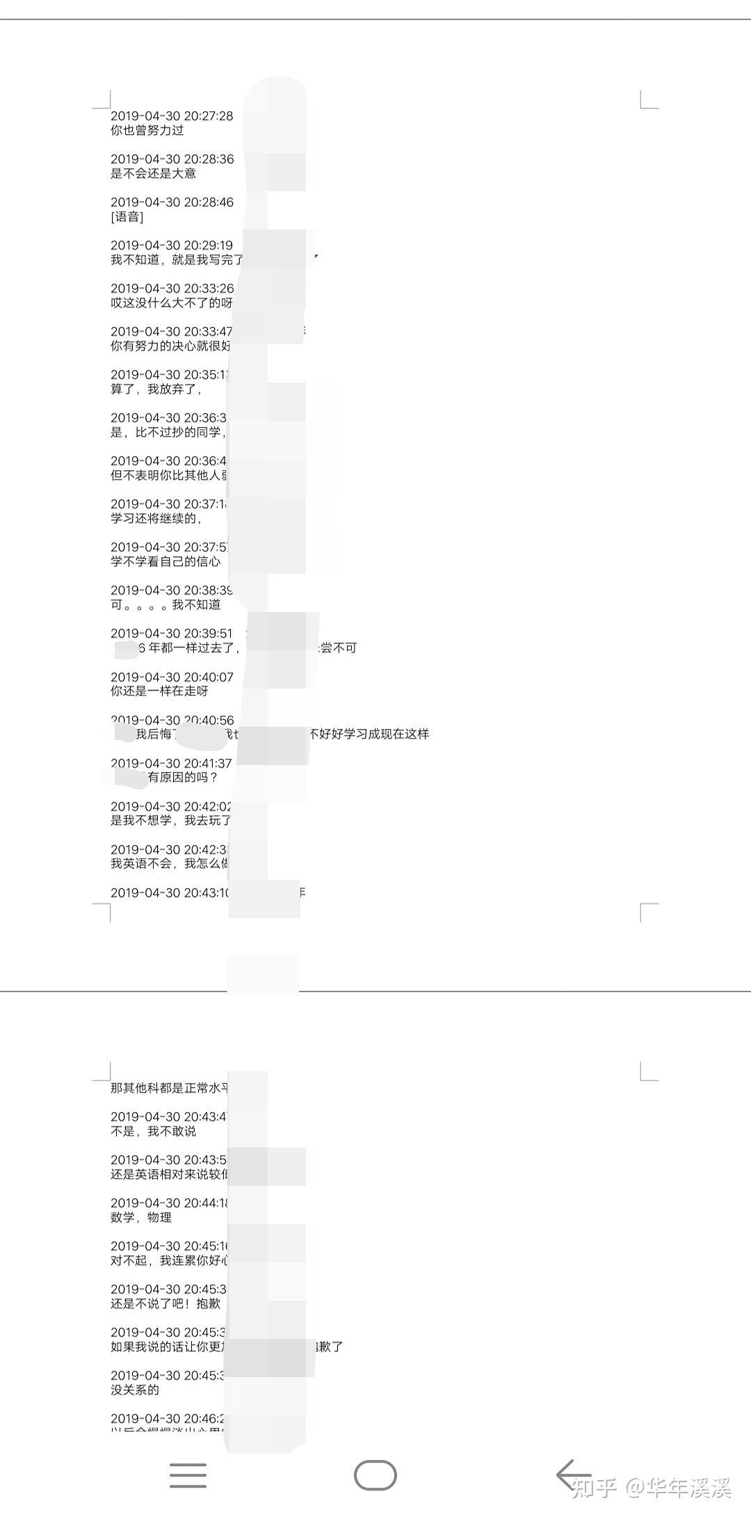 登陆过qq的聊天记录(登聊天记录会同步吗)