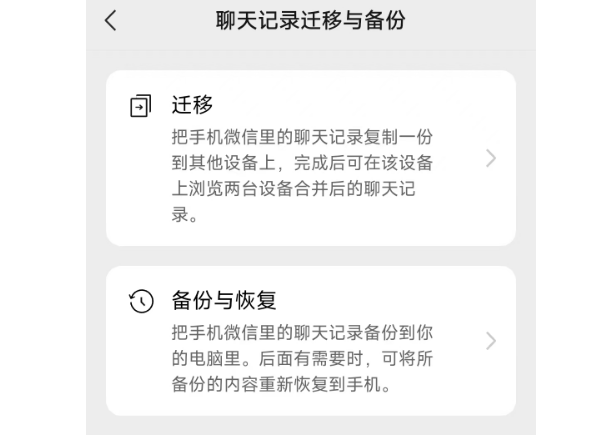 如何搬迁电脑里微信聊天记录(怎么把电脑上的微信聊天记录迁移到另一台电脑上)