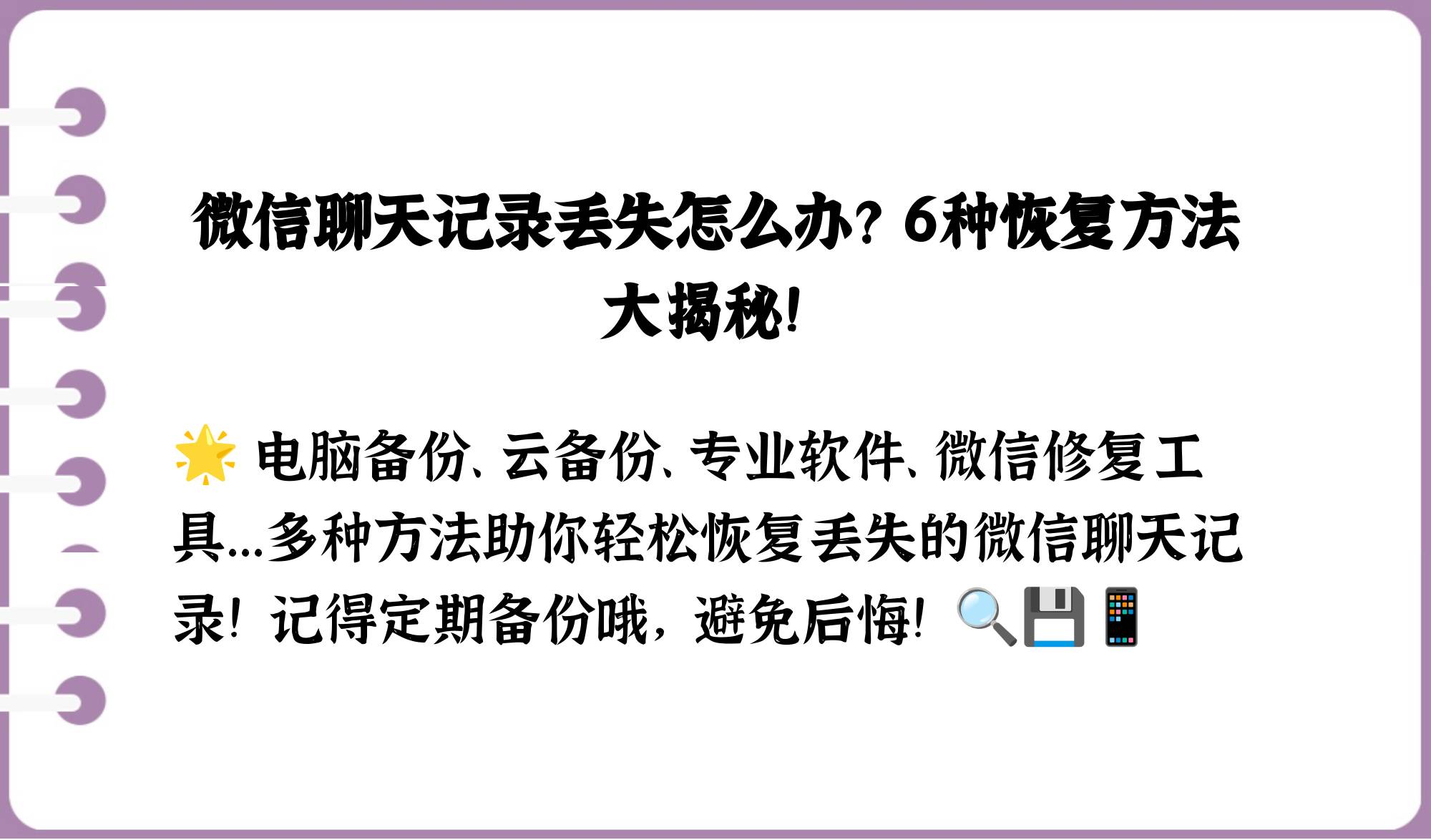 把人删掉后无法恢复聊天记录(把人删除了还能恢复聊天记录吗)