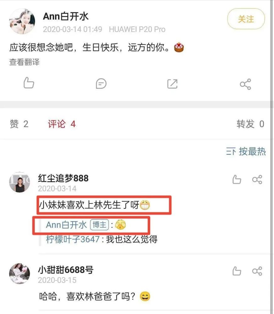 快递小哥与杭州聊天记录(杭州快递小哥勾搭微信聊天)