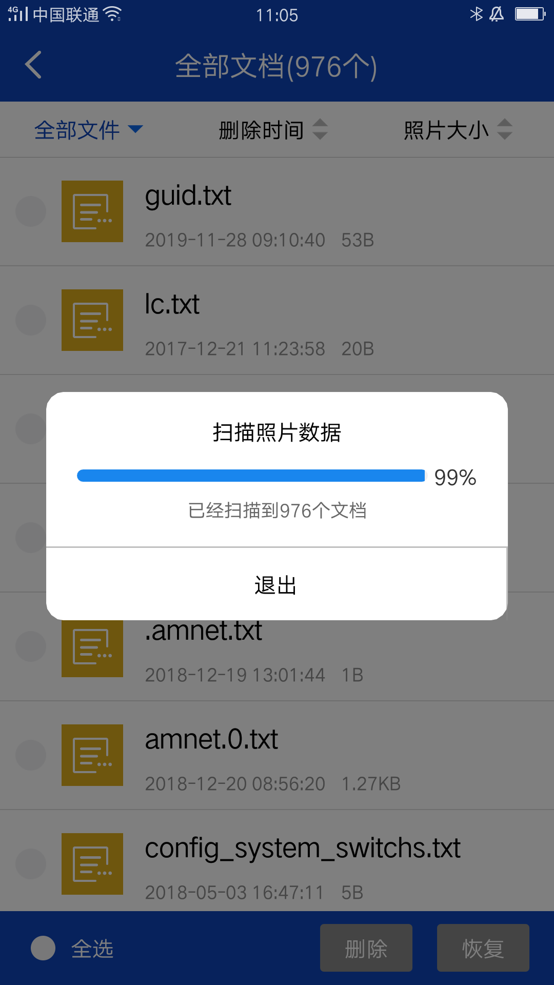 android中聊天记录(android微信聊天记录)