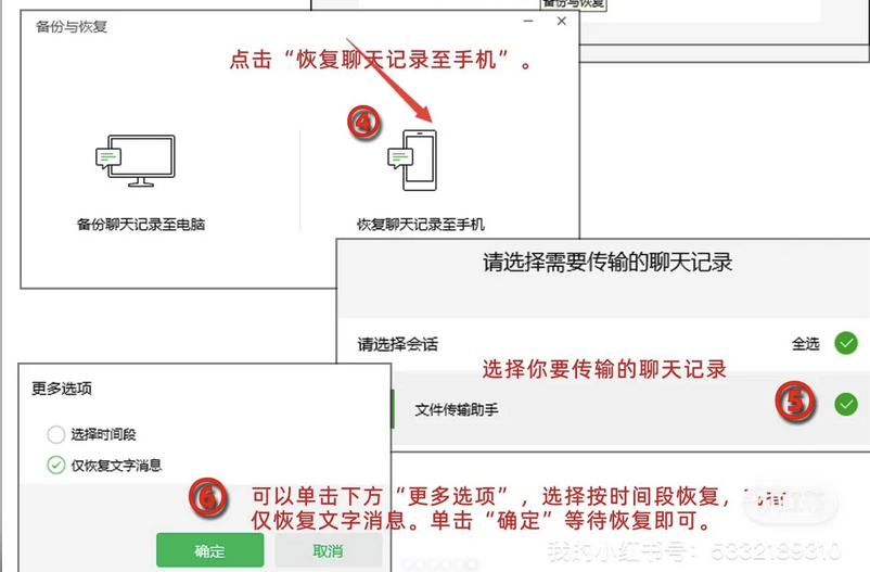 微信数据备份包括聊天记录吗(手机备份会备份微信聊天记录吗)