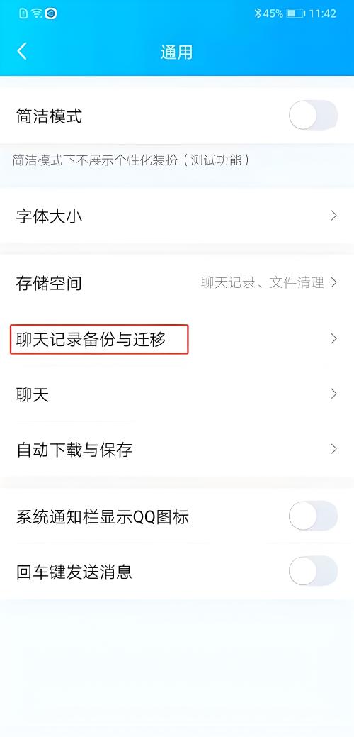 qq聊天记录查找信息(查找聊天记录怎么查询)