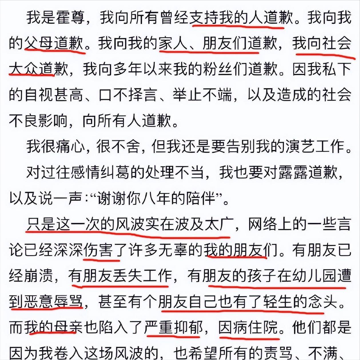 霍尊聊天记录是真的么的简单介绍