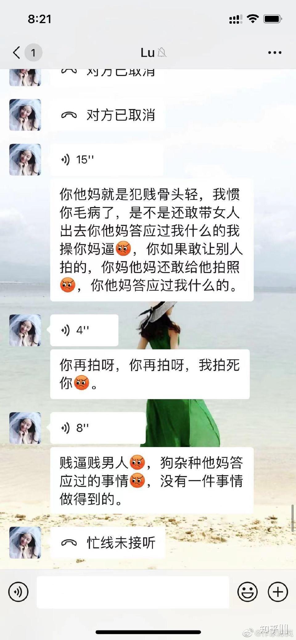 霍尊聊天记录是真的么的简单介绍