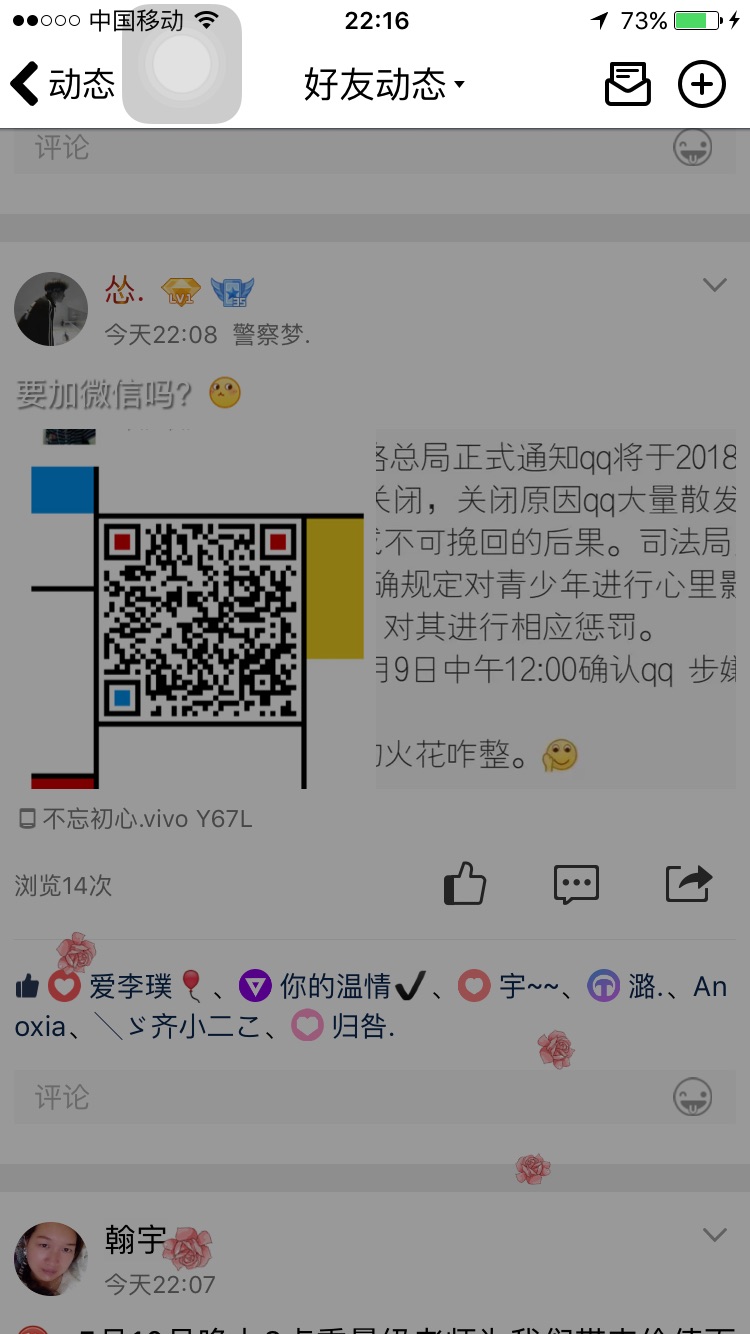 qq小雨聊天记录(2021聊天记录)