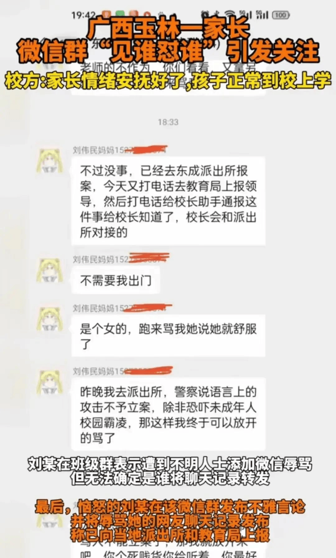 微信群怎么看去年的聊天记录(微信群怎么看去年的聊天记录内容)