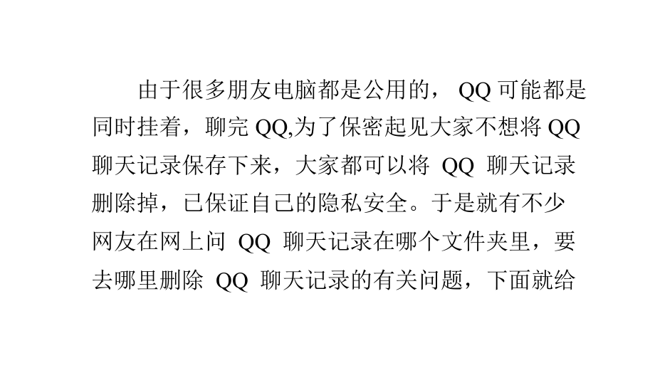 QQ接收聊天记录无响应(接收聊天记录无响应怎么回事)