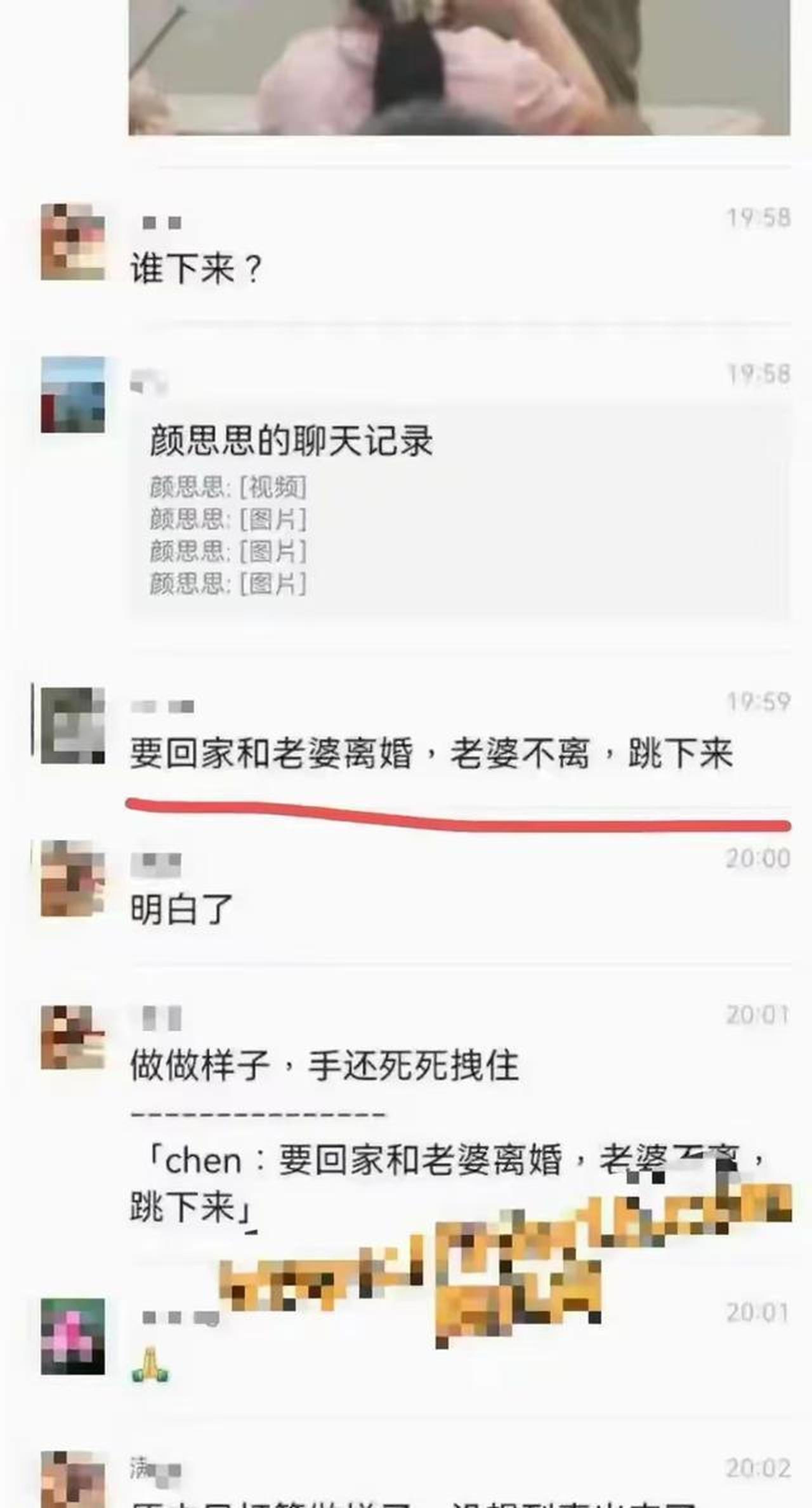 不小心看到妻子的聊天记录(用我的手机能看老婆的聊天信息吗)