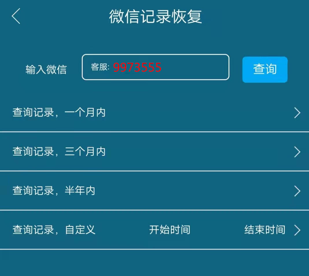 vivo手机微信聊天记录怎么恢复(vivo手机微信聊天记录怎么恢复全部内容)