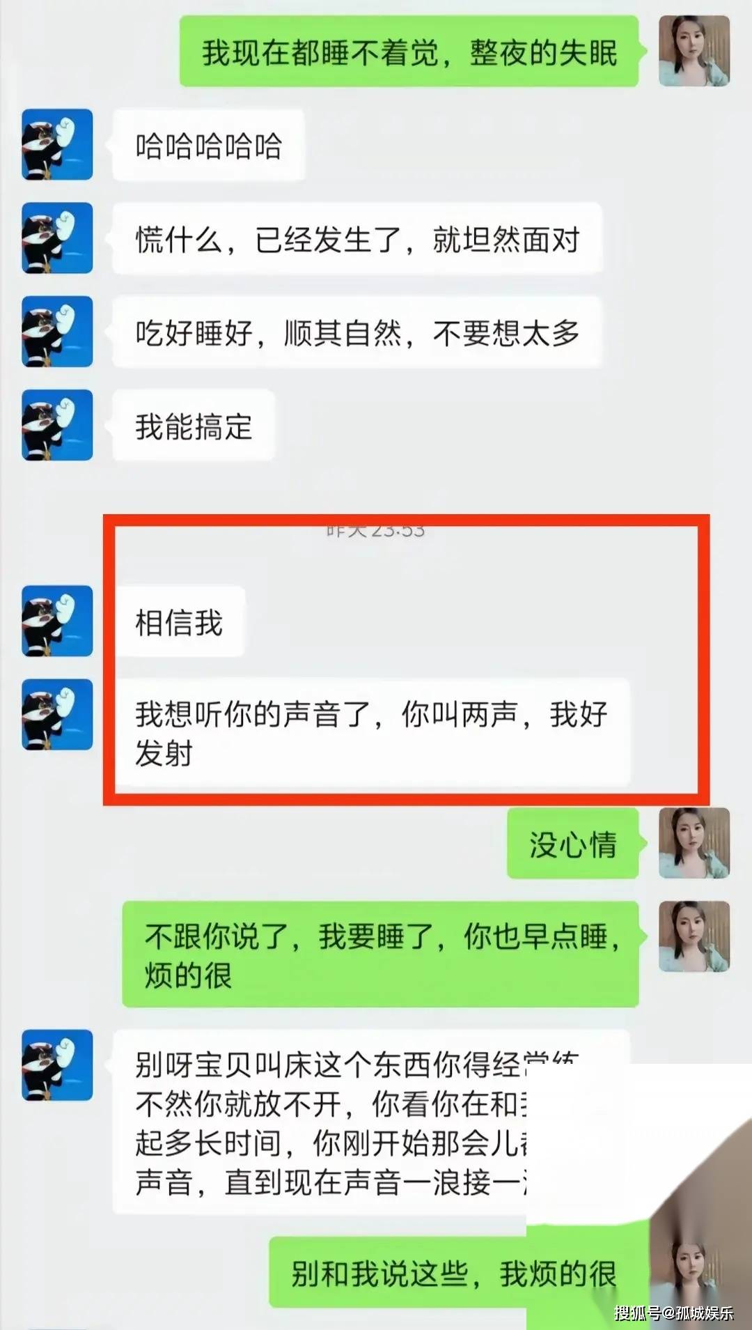 妻子慌忙删掉跟男子聊天记录(妻子删除微信聊天记录意味着)