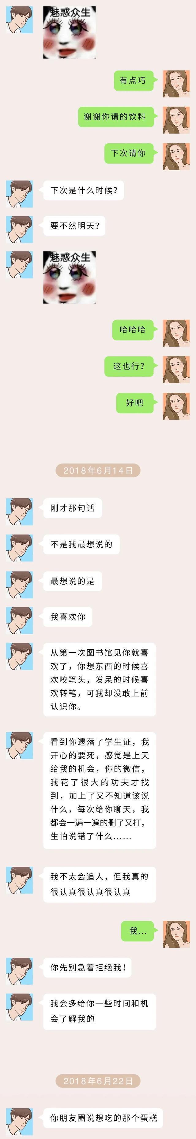 为什么女生要去看男生的聊天记录(为什么女生要去看男生的聊天记录呢)