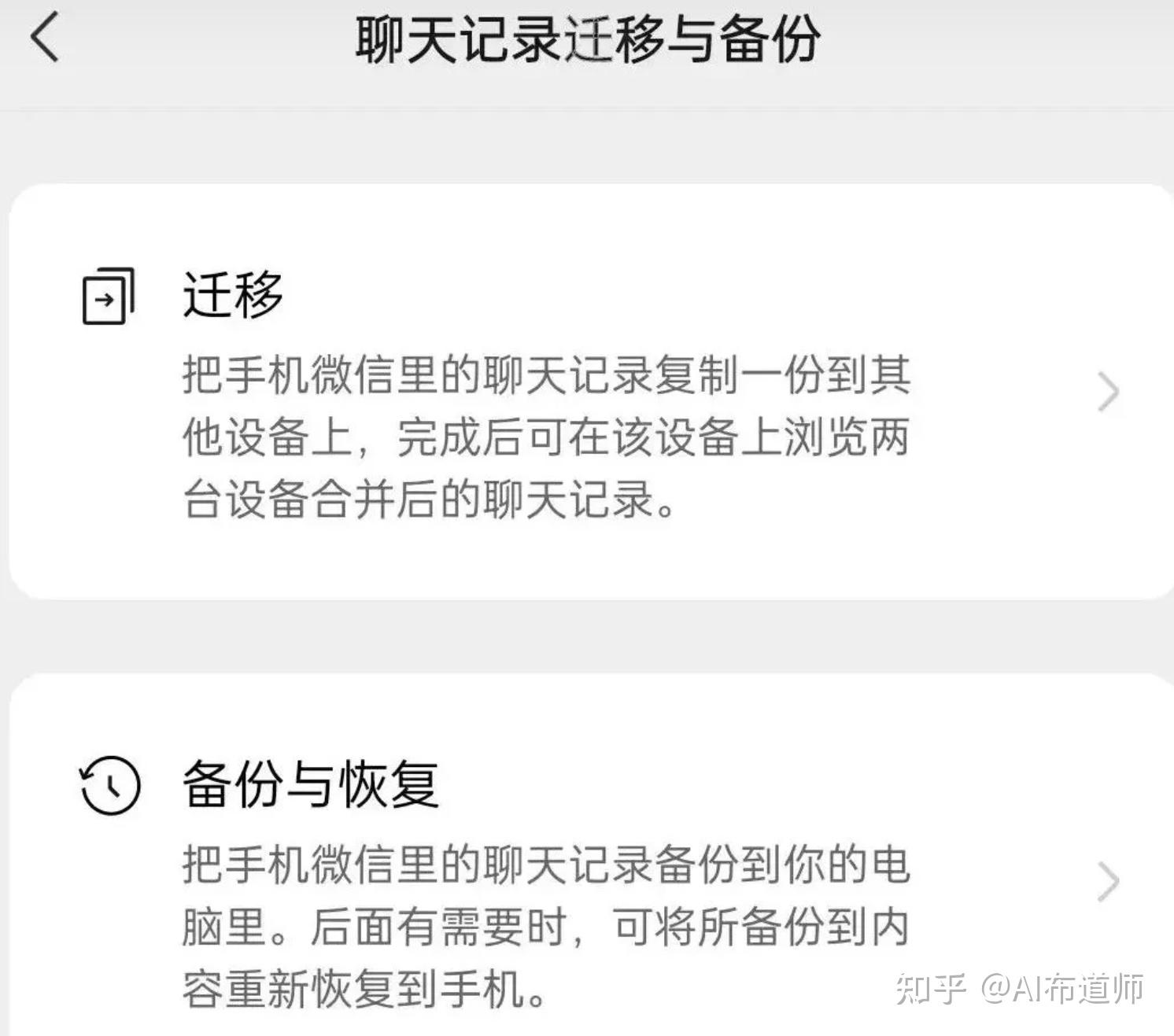 聊天记录怎么从电脑传到手机上(聊天记录怎么从电脑传到手机上面)