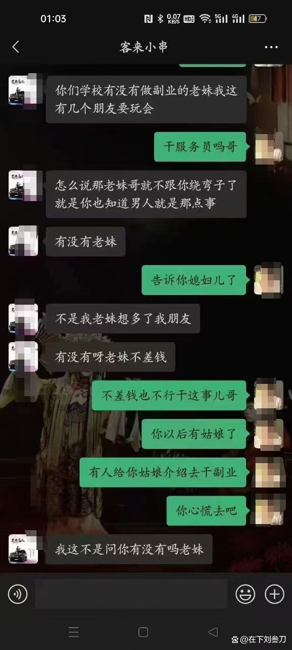 网友拿聊天记录和照片威胁怎么办(如果有人用聊天记录来威胁怎么处理)