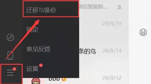 微信聊天记录复原(微信聊天记录复原教程)