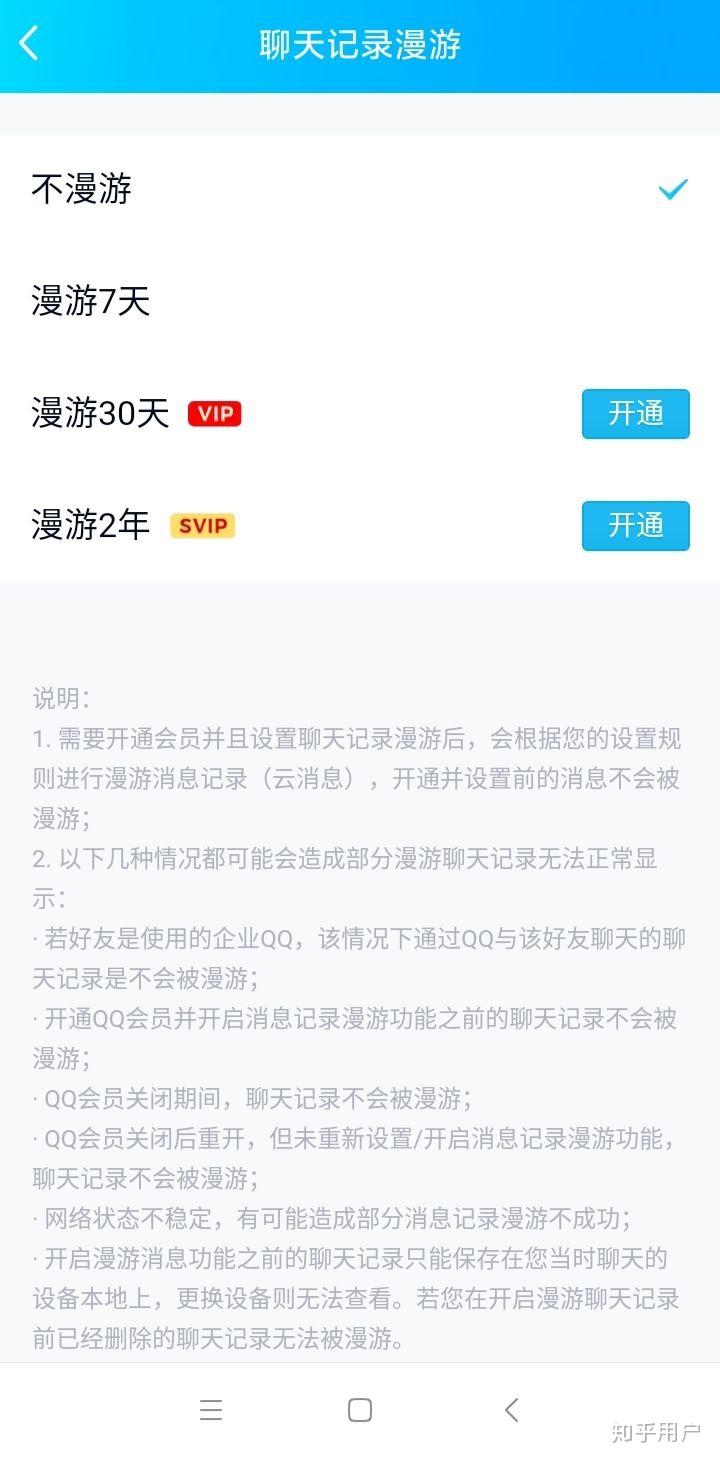 qq聊天记录看不到图片了(聊天记录图片显示不出来怎么办)