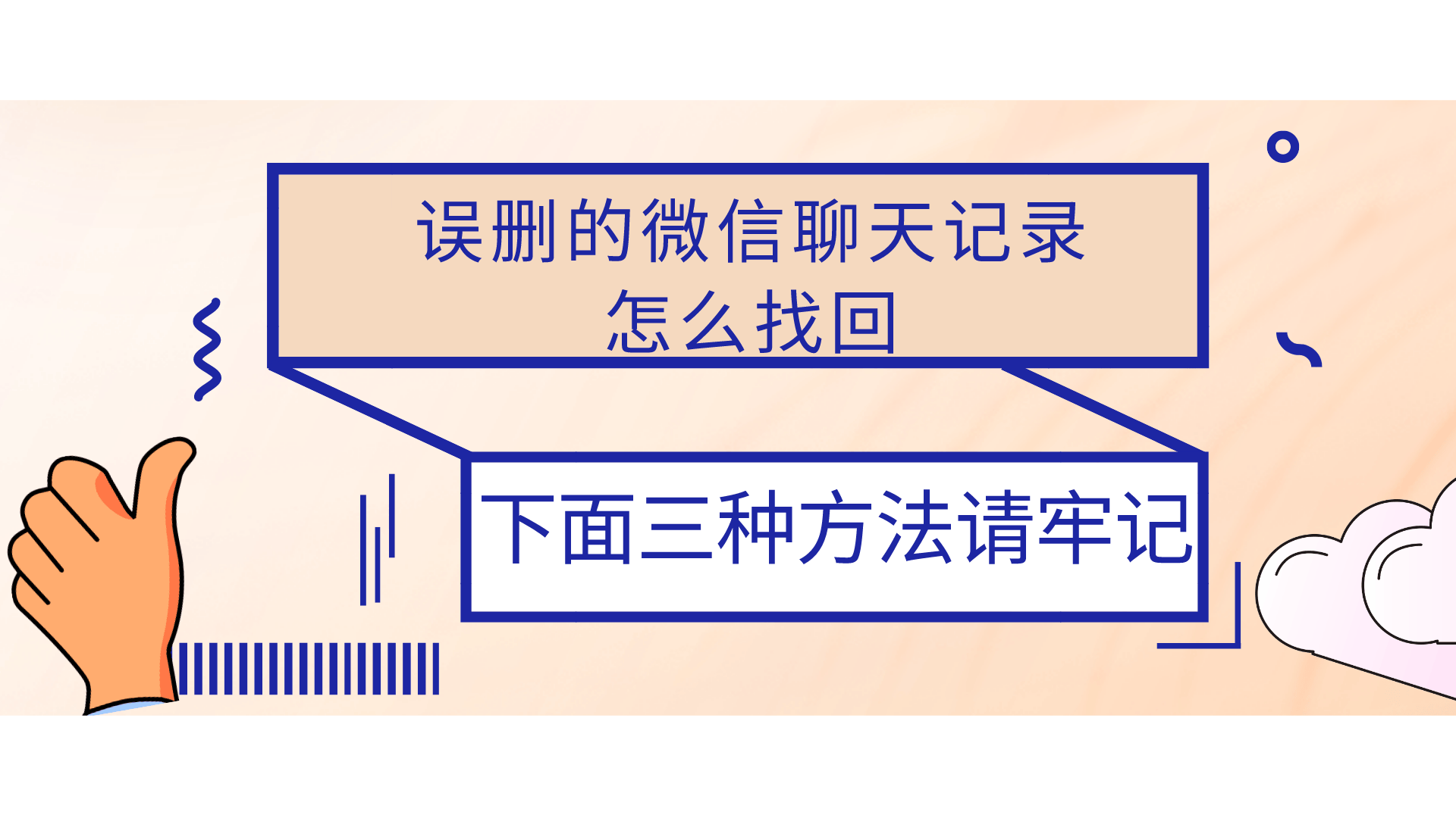 微信聊天记录前几个月的怎么恢复(几个月前的微信聊天记录可以调出来吗)