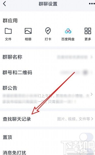 qq聊天记录时间怎么p图(聊天记录时间怎么p图的)