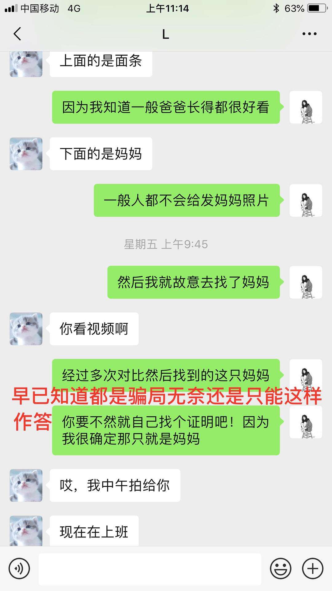 包含怎样扣图并插入聊天记录的词条