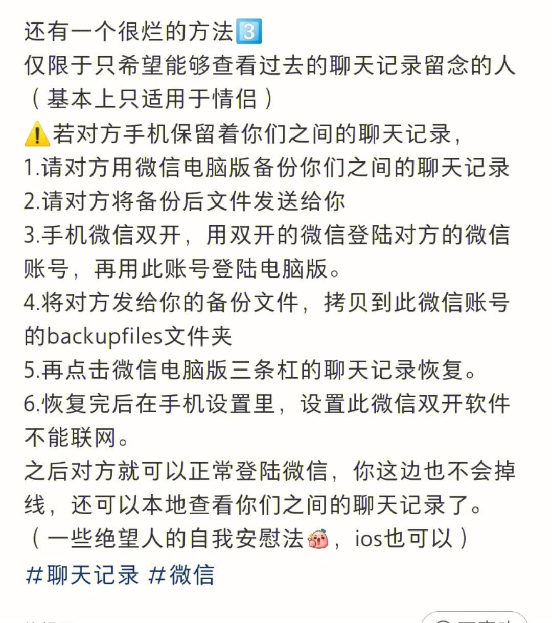 微信升级是不是聊天记录也没了(微信升级是不是聊天记录也没了呢)