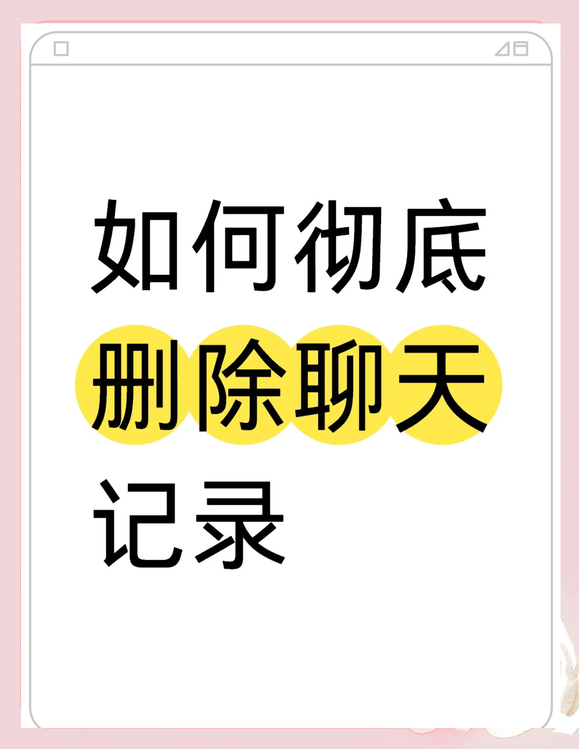 正常人微信聊天记录会删吗(正常微信聊天记录删了能恢复吗)