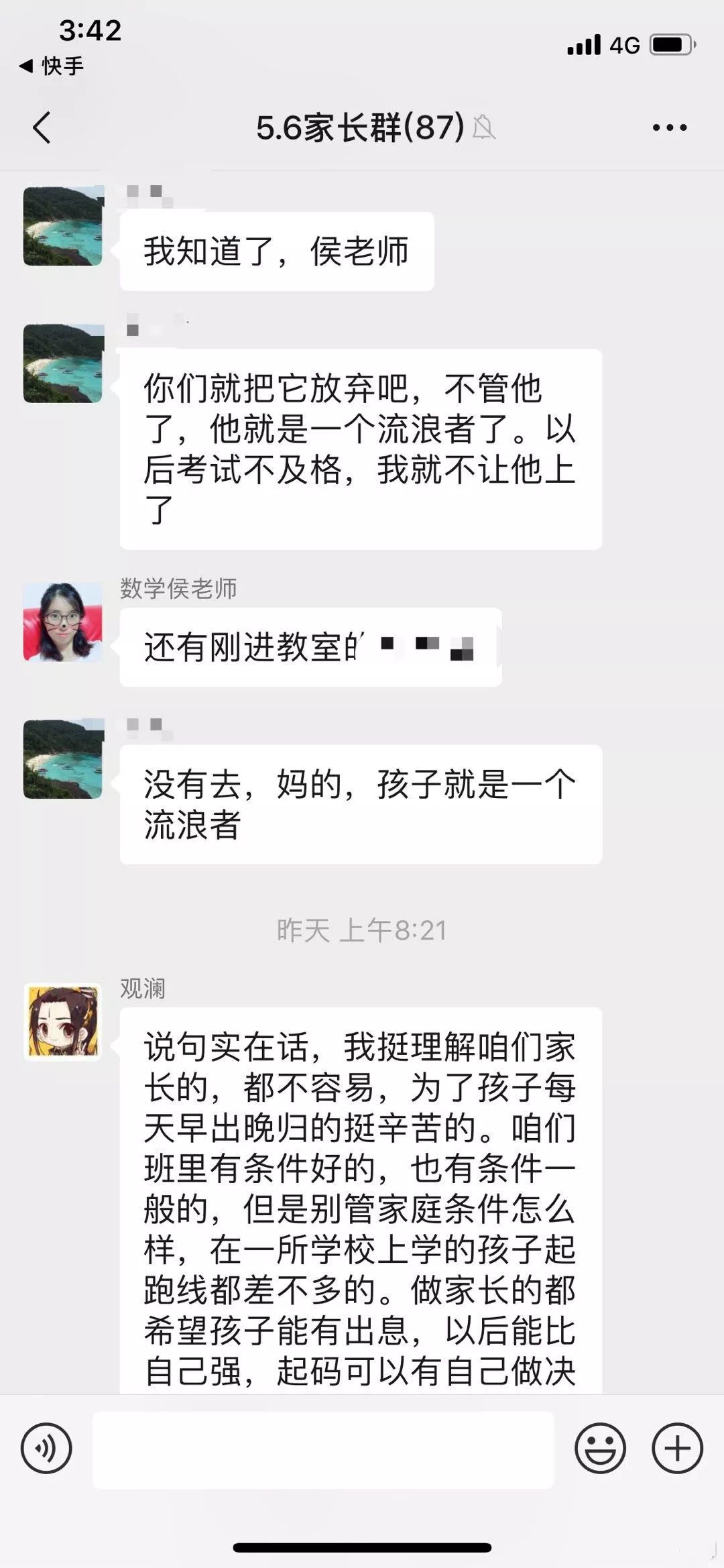 怎么编辑聊天记录发到群里(怎么编辑聊天记录发到群里不被发现)