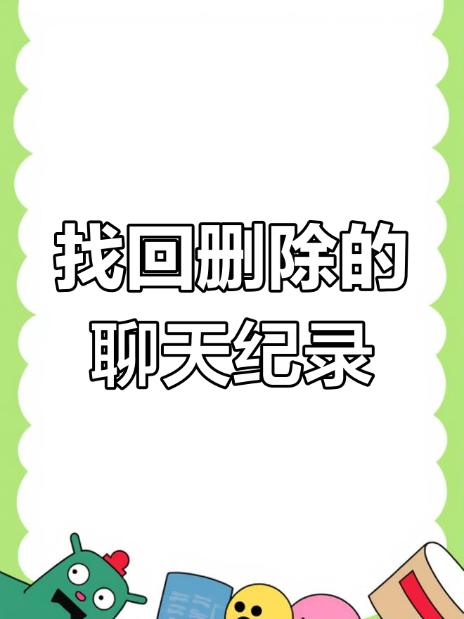 微信点了修复聊天记录没反应(微信点击故障修复聊天记录然后聊天记录全部不见了)