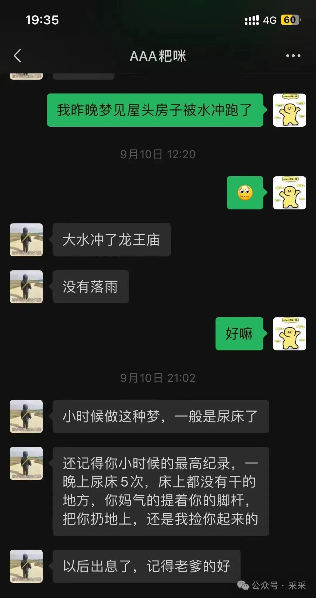 爸妈奇葩的聊天记录(爸妈奇葩的聊天记录怎么删除)