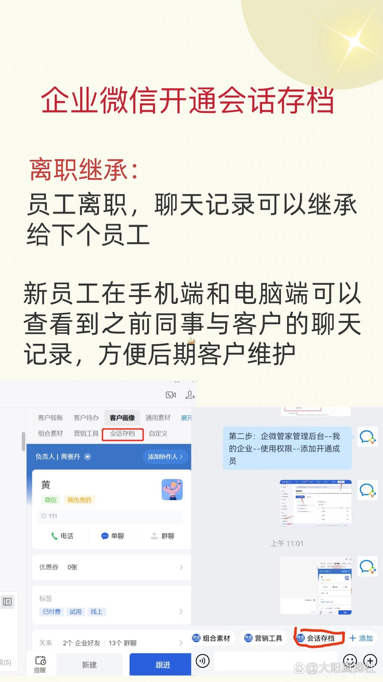 关于微信后台能否查询聊天记录的信息