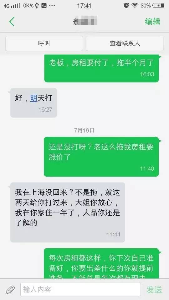 欠钱有聊天记录被告了怎么办(欠钱不还,有聊天记录)