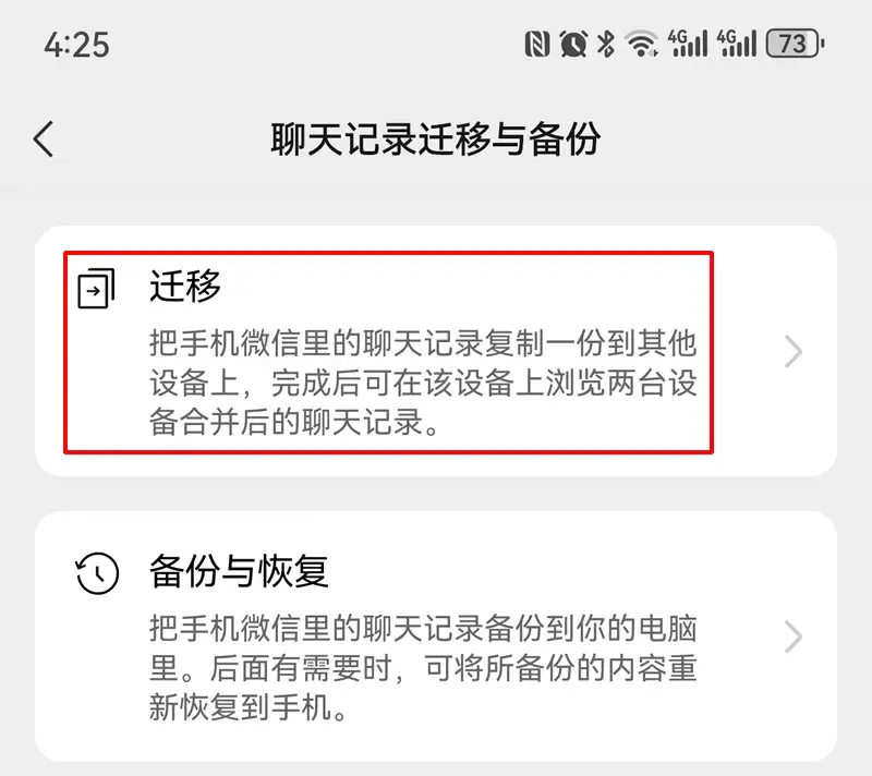 怎么把微信聊天记录保存在电脑(如何将微信聊天记录保存到电脑上)