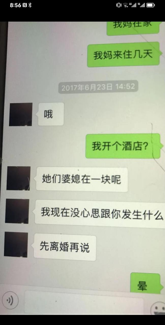 微信聊天记录真假鉴定机关(微信聊天记录证明到哪里调查取证)