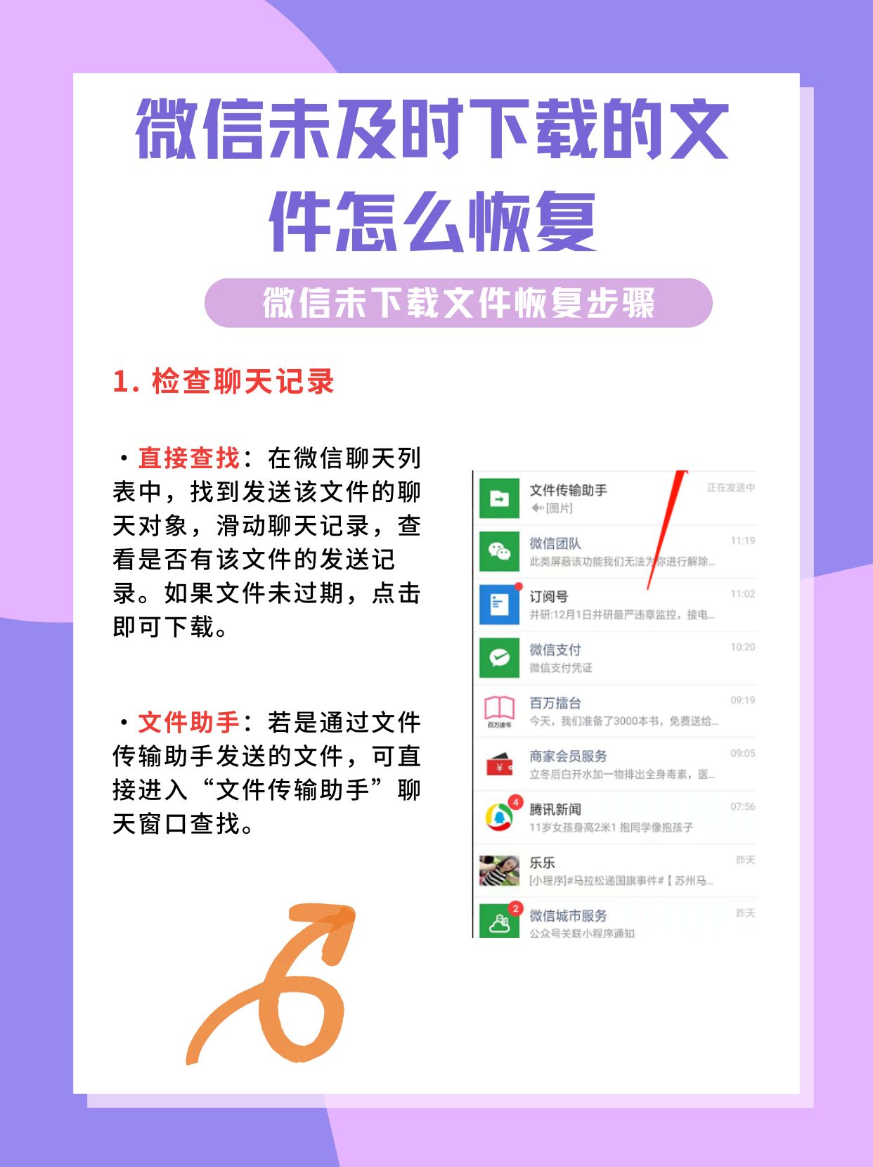 微信怎么搜索聊天记录的位置(微信聊天记录怎么搜索地址)