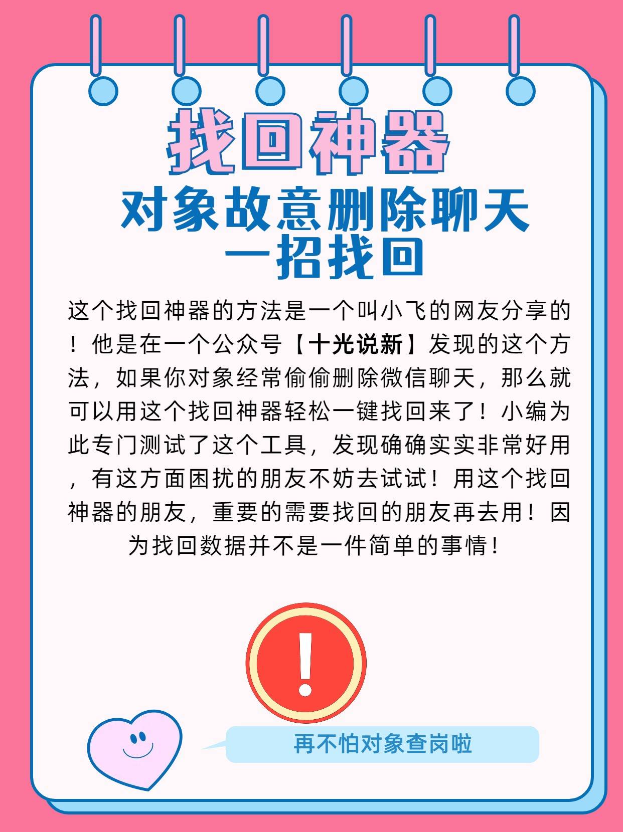 手机上在哪里能找到聊天记录(手机哪里可以找到微信聊天记录)