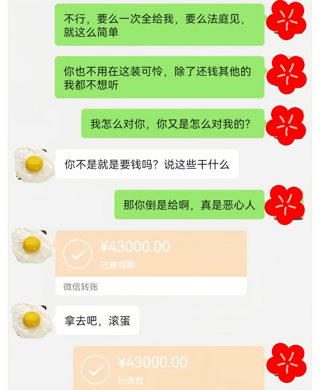 欠钱不还微信聊天记录(欠钱不还微信聊天记录有用吗)