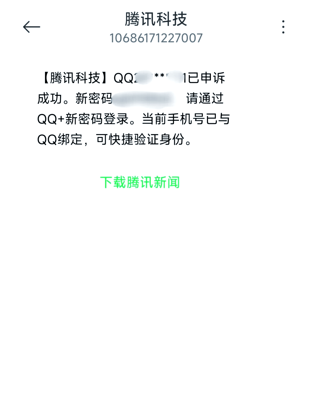 qq聊天记录图片丢失(聊天记录图片保存在哪里可以找到)