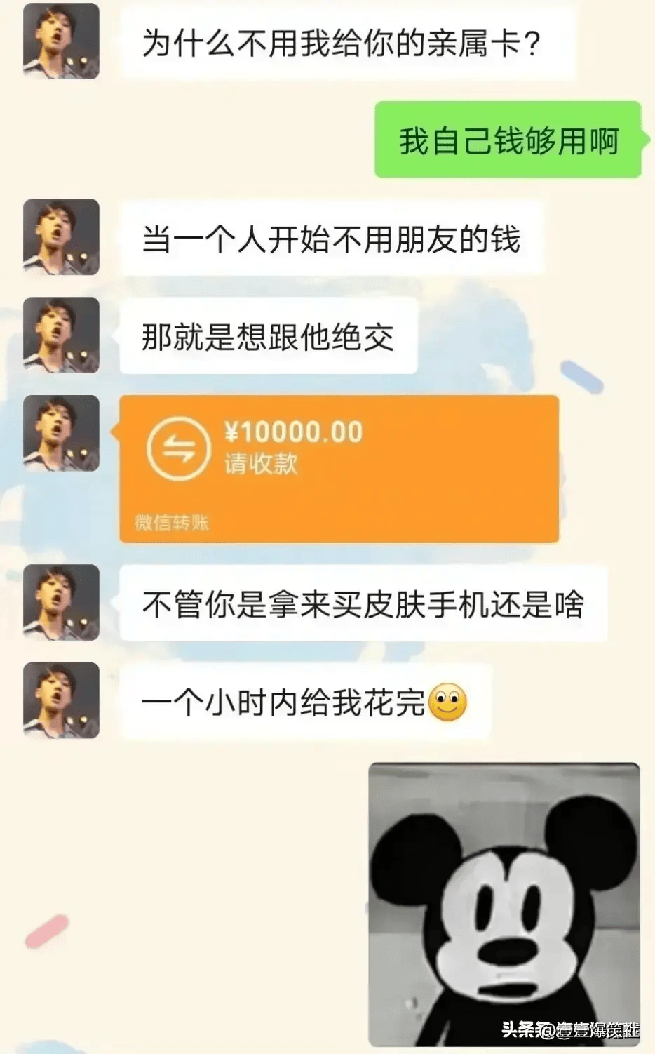 朋友微信聊天记录搞笑(朋友微信聊天记录搞笑文案)