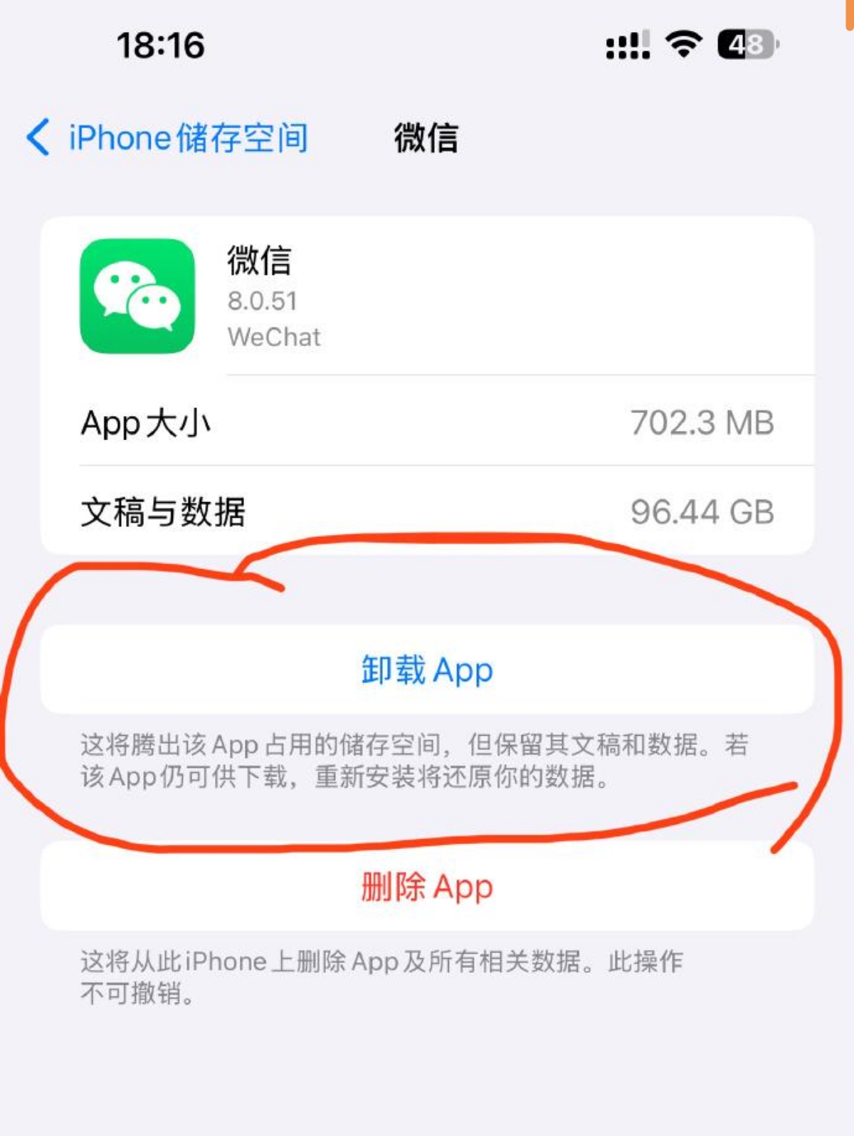 抖音卸载后聊天记录还会在吗(为什么抖音卸载了之前的聊天记录就没了)