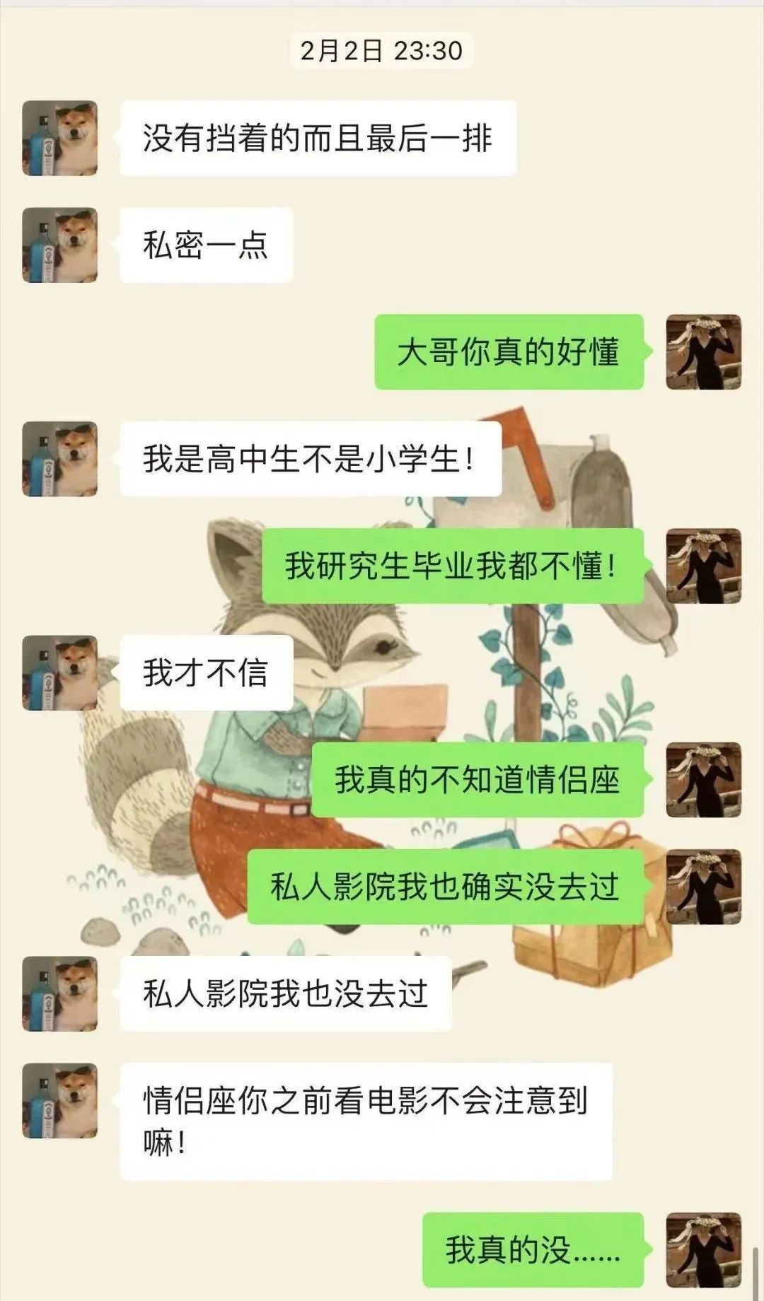 微信聊天记录通奸的证据么(微信聊天记录能证明同居吗?)