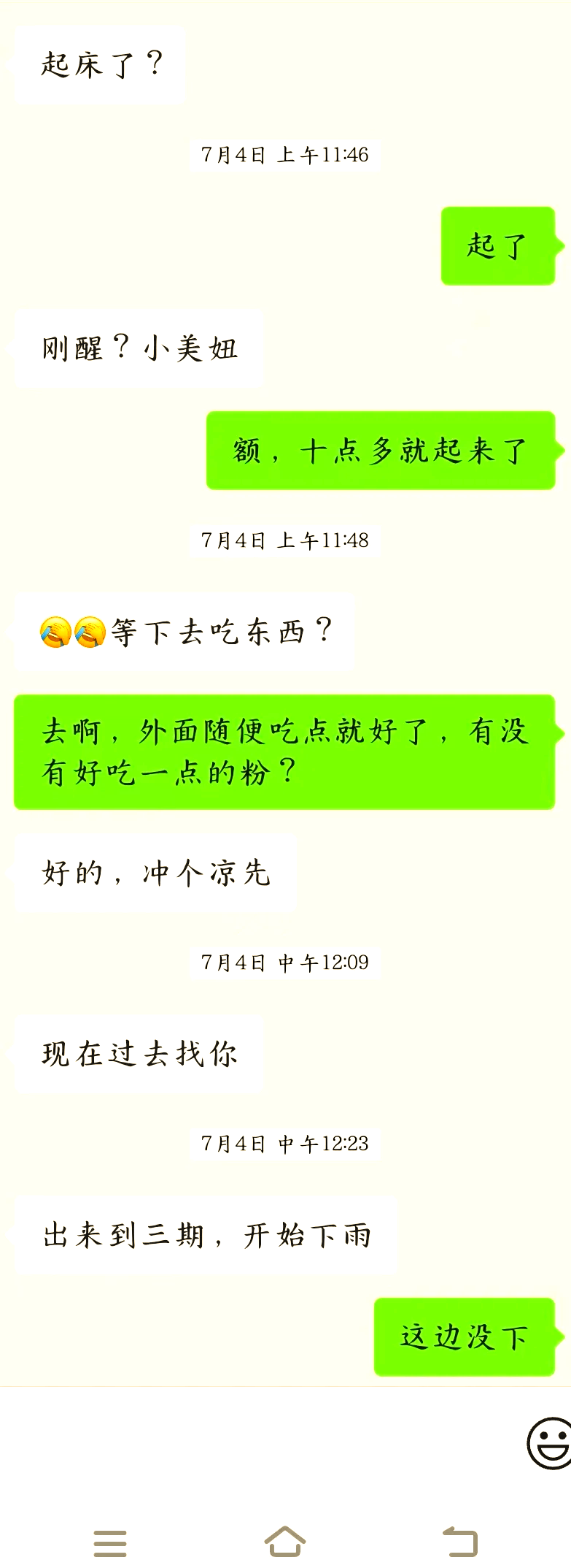 怎么让对象看不到聊天记录(怎么让对象看不到聊天记录呢)