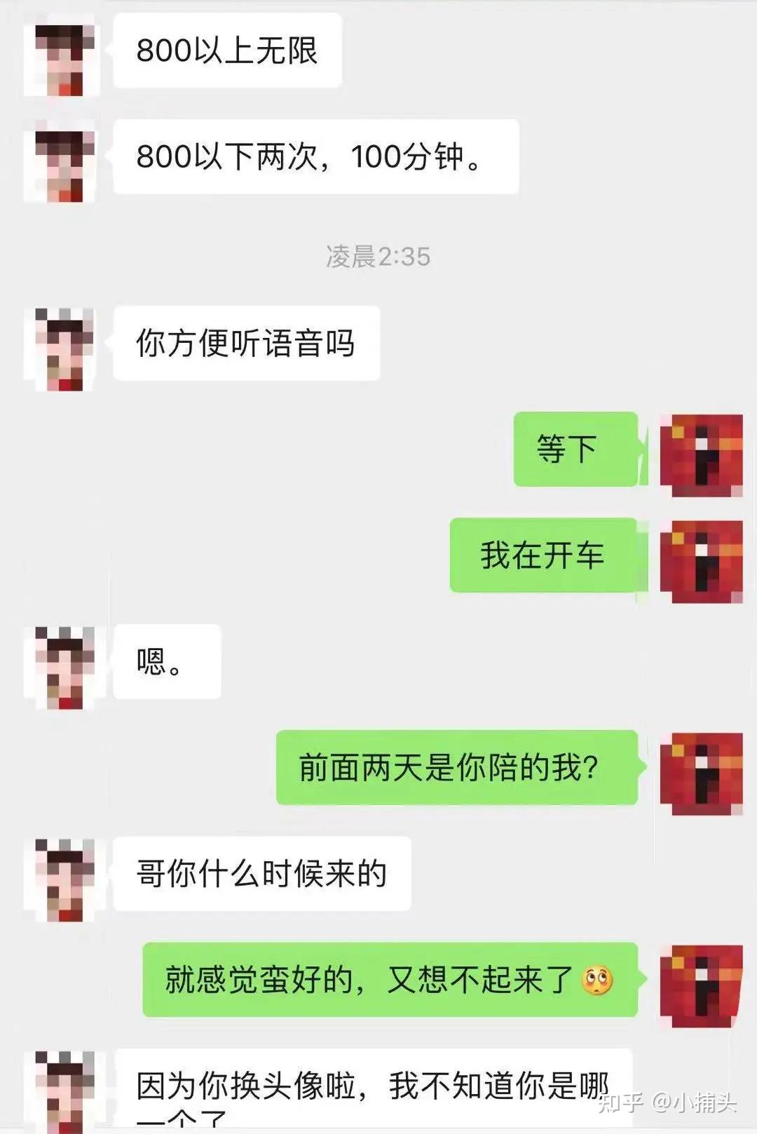 微信部分删除聊天记录(微信聊天记录部分删除 不留痕迹)