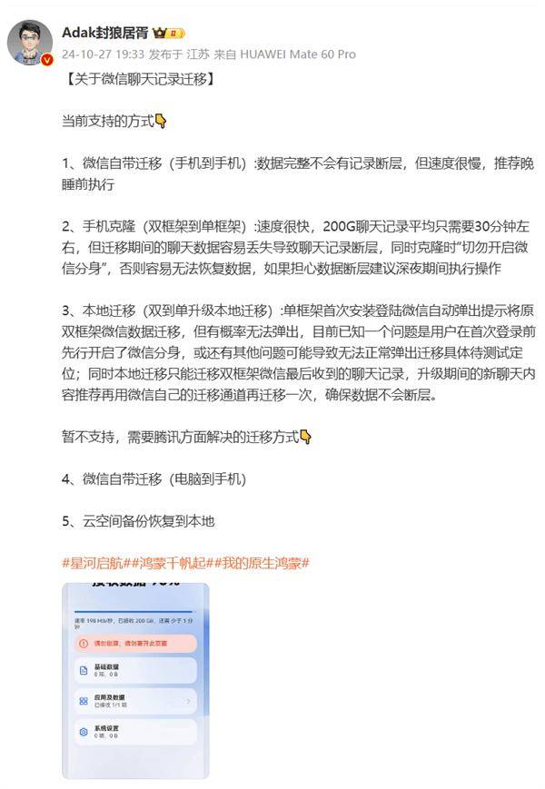 微信聊天记录转移到电脑上有黑边(微信聊天记录怎么全是黑色的)