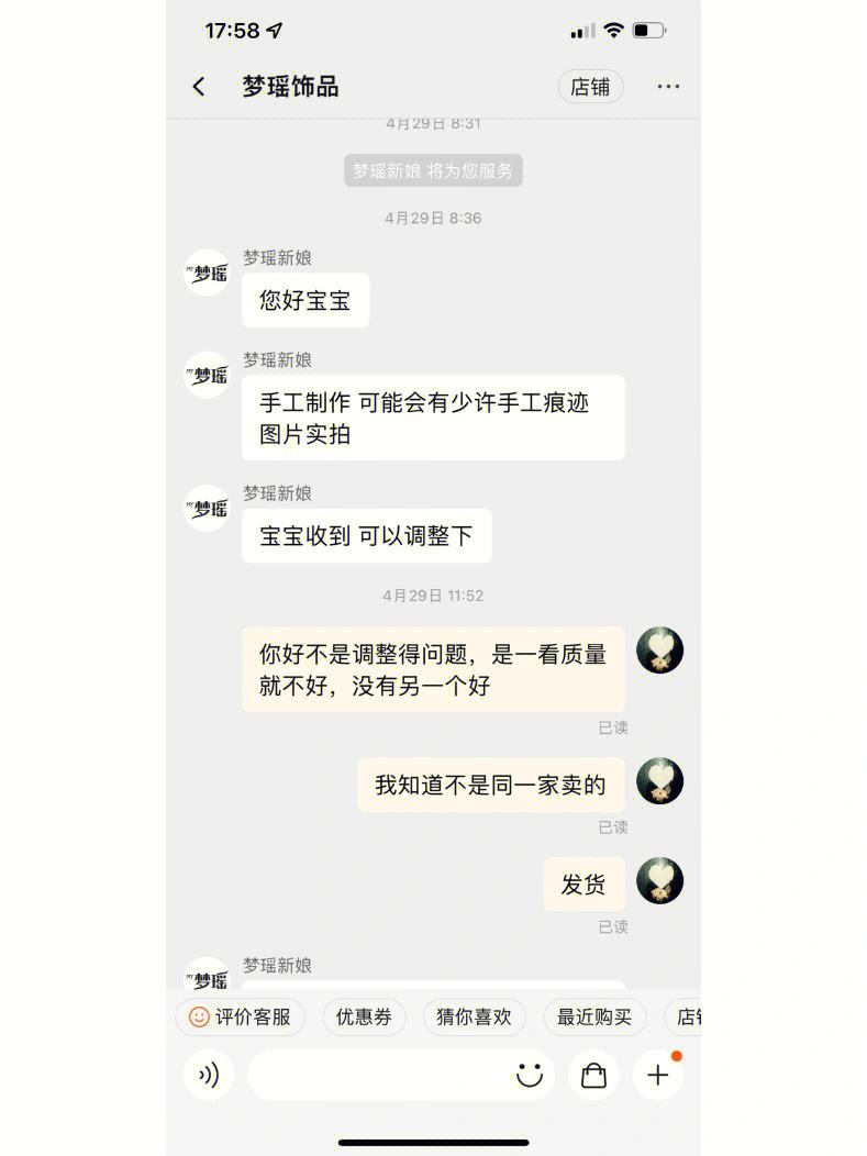 淘宝聊天记录算卖家承诺吗(淘宝聊天记录会被卖家删除吗)