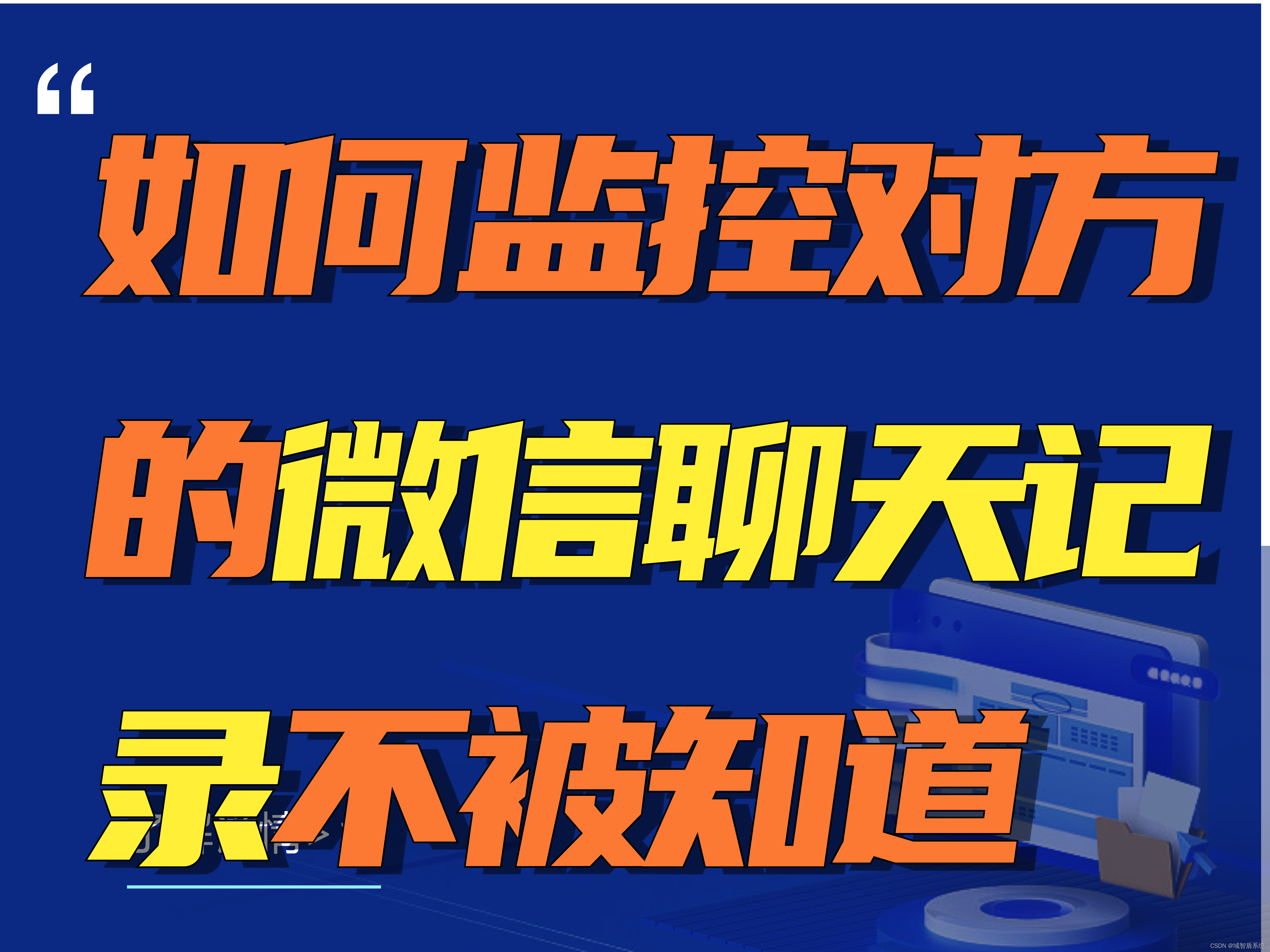 微信聊天记录会被人实时监控吗(微信聊天记录会被人实时监控吗安全吗)