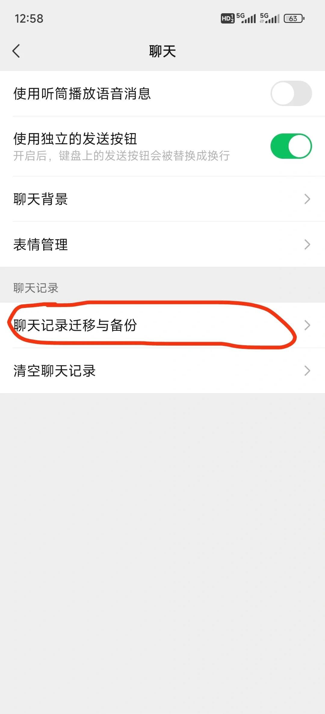 微信聊天记录怎么不能迁移了(为什么微信的聊天记录转移不了怎么办)