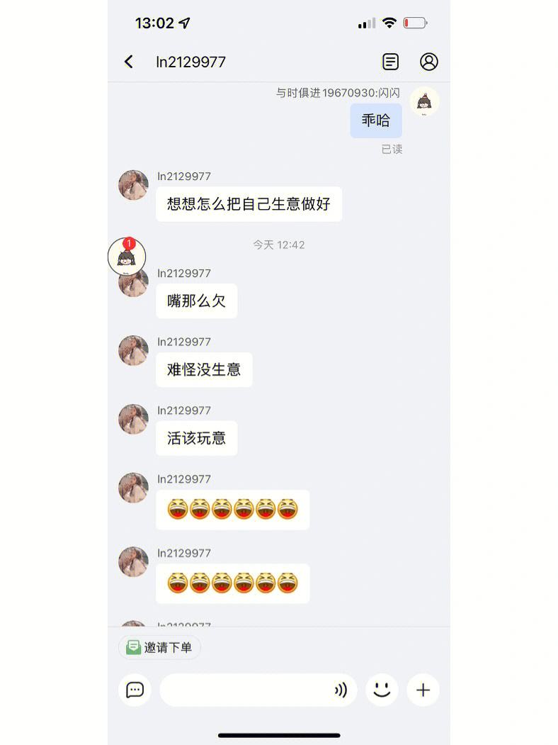 怎么样制作群聊的聊天记录(怎么样制作群聊的聊天记录图片)