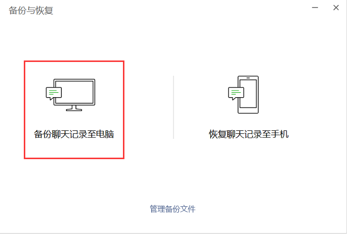 微信公司会有备份的聊天记录吗(微信的聊天记录公司内部能获取嘛)