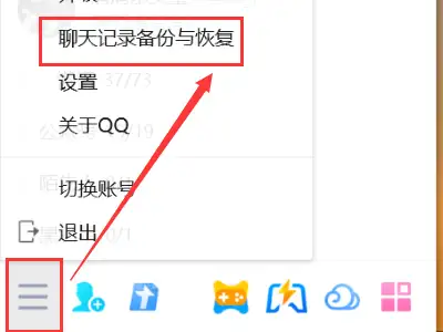 qq删除聊天记录之后对方知道吗(删除聊天记录后对方还能看到吗)