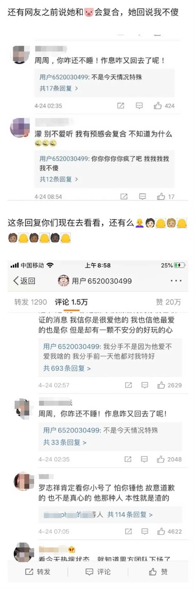 包含罗志祥聊天记录怎么找回来的词条