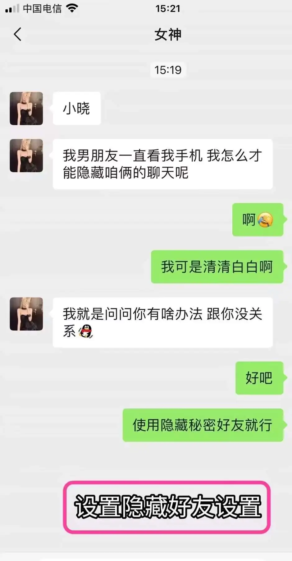 微信聊天记录怎么解除叠加(微信聊天记录怎么解除叠加功能)